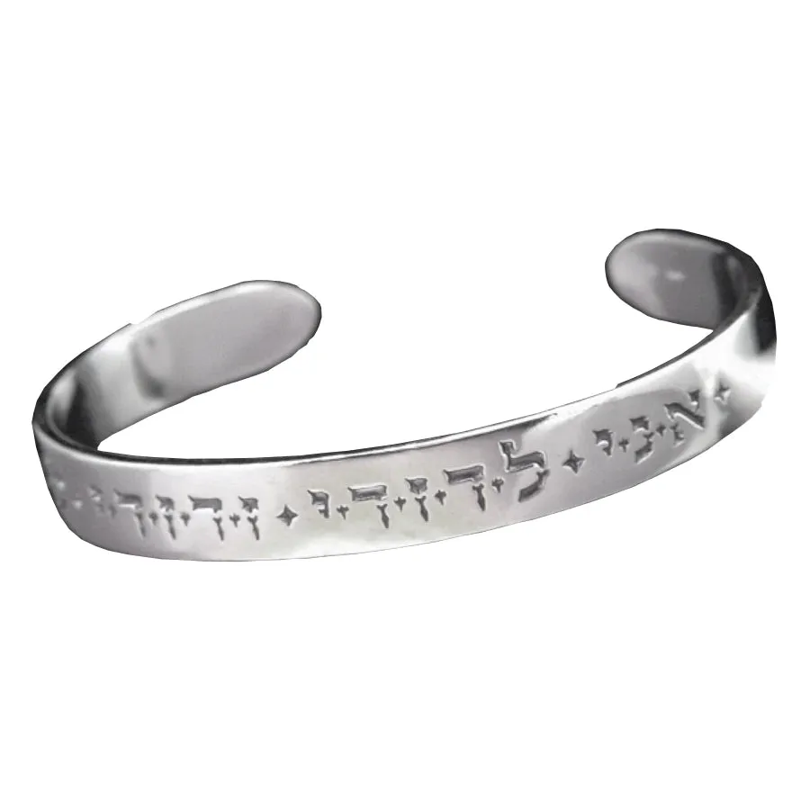 Ani L'dodi - Song Of Solomon 6:3 Cuff Bracelet